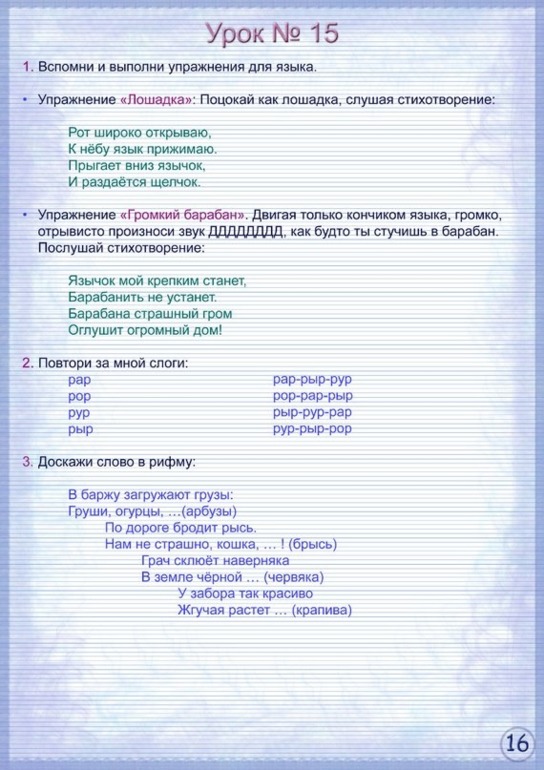 Логопедия. Очень много картинок.