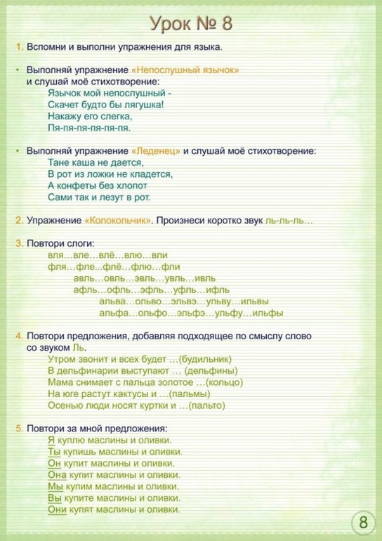 Логопедия. Очень много картинок.