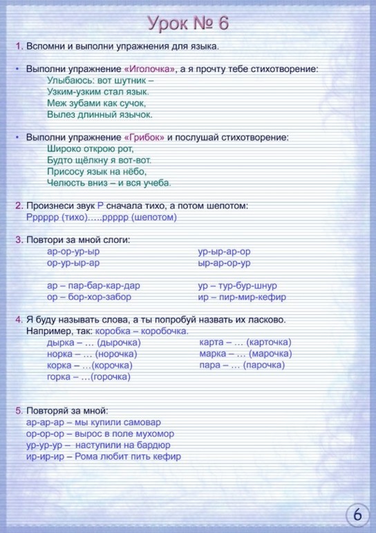 Логопедия. Очень много картинок.