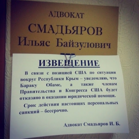 Мои САНКЦИИ!!!