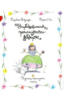 книгохотелка