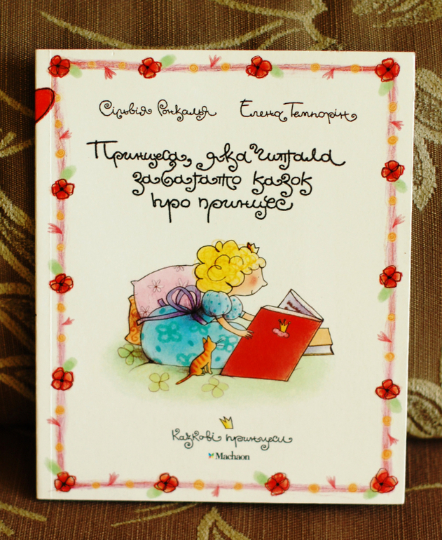 Очередные покупки