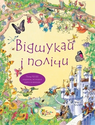 Книгокупилка