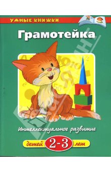 Книгокупилка