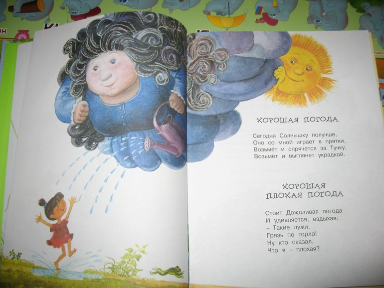 Флешмоб.Погодные явления.День 3