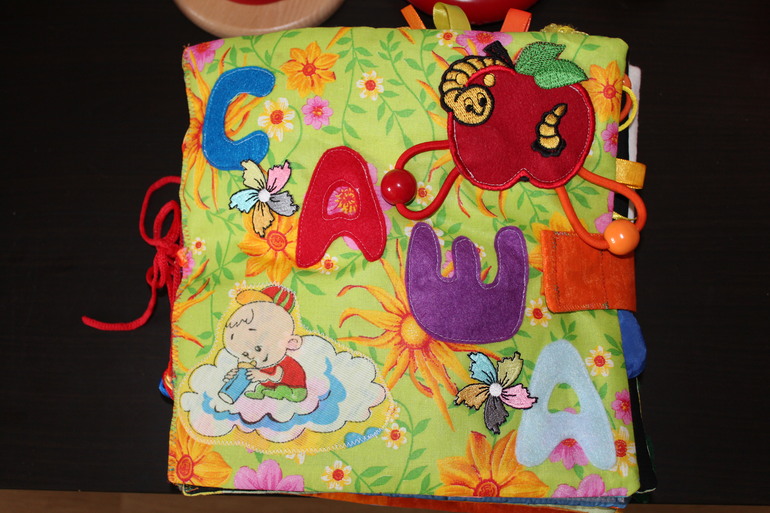 Книжки-развивашки.