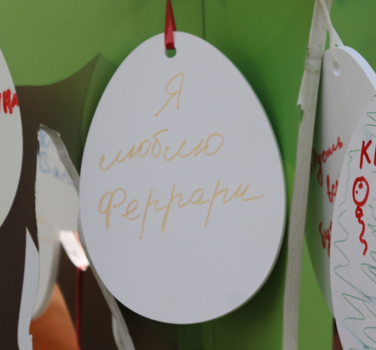 День защиты детей в Парке Горького