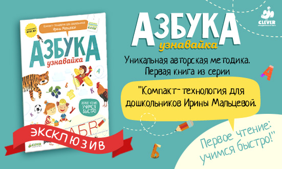 «Азбука-узнавайка»! для