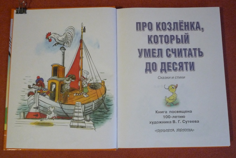 Большие книги сказок!