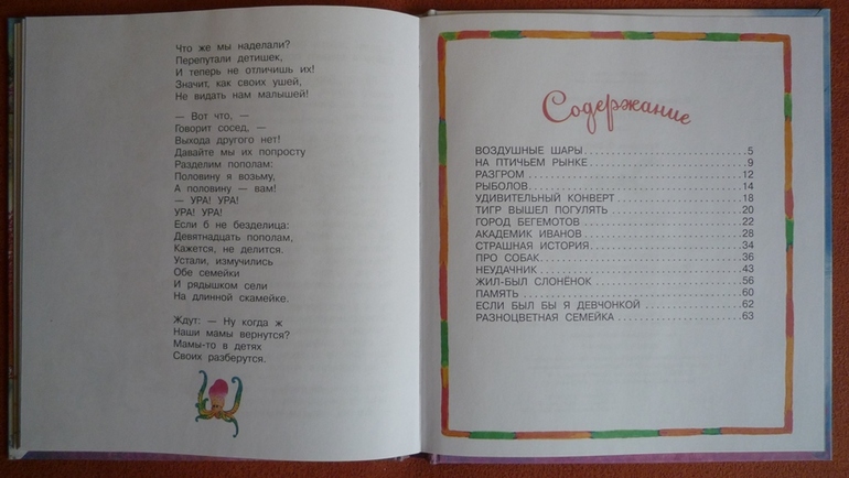 Майское чтение!