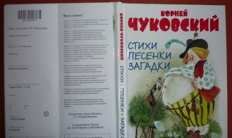 Майское чтение!