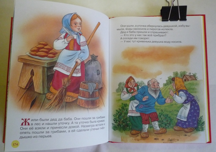 Большие книги сказок!