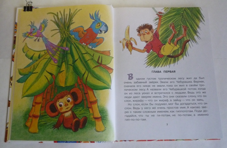 Большие книги сказок!