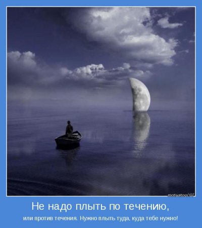 Всё будет офигенно! Кому-то сразу, кому-то постепенно