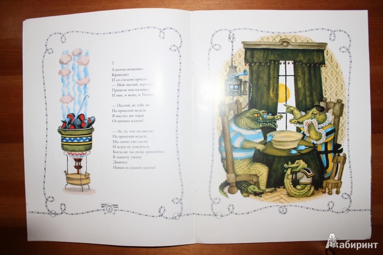 ТД Крокодил