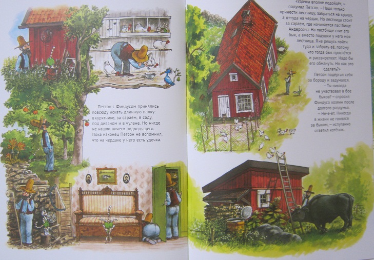 Про Петсона и Финдуса