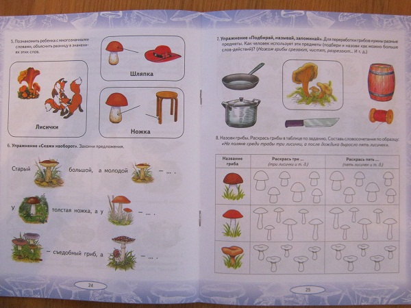 ЁЖИК в тумане…