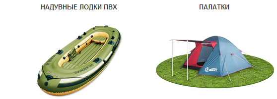 Товары для лета, ТУРИЗМА и отдыха!- Выкуп 4