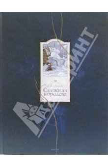Детские книги новые в наличии