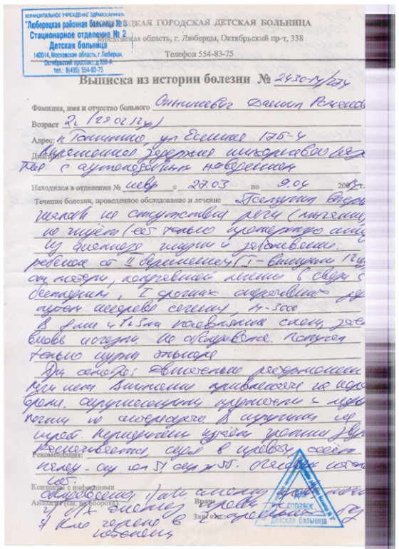 Нашему сыну нужнаа помощь!