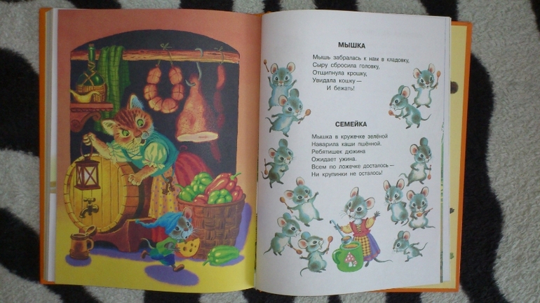 Маршак С. Я. Стихи и сказки для самых мателеньких