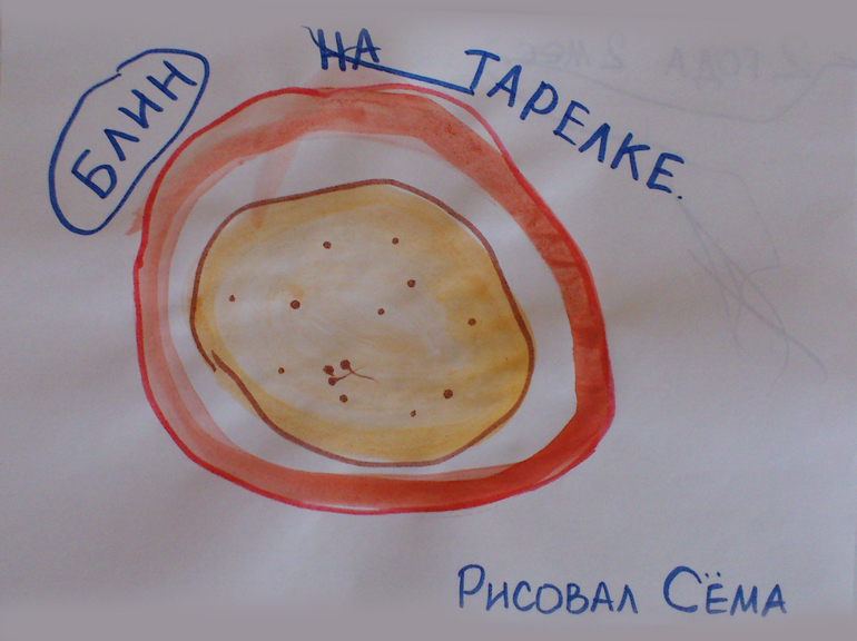 Блины занятие младшая группа