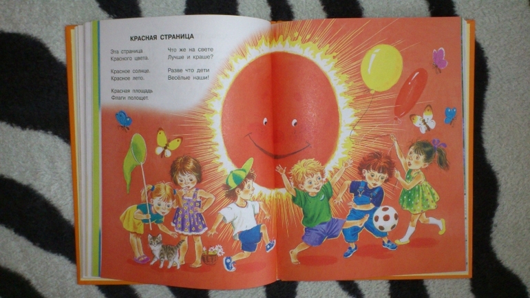 Маршак С. Я. Стихи и сказки для самых мателеньких