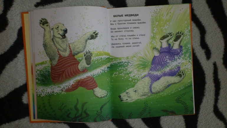 Маршак С. Я. Стихи и сказки для самых мателеньких