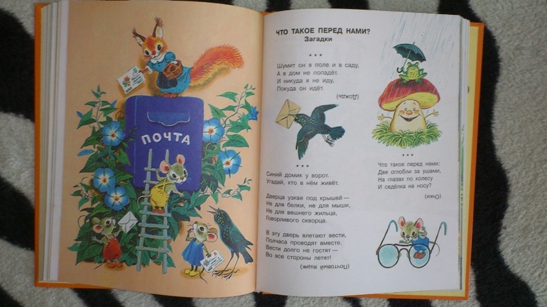 Маршак С. Я. Стихи и сказки для самых мателеньких