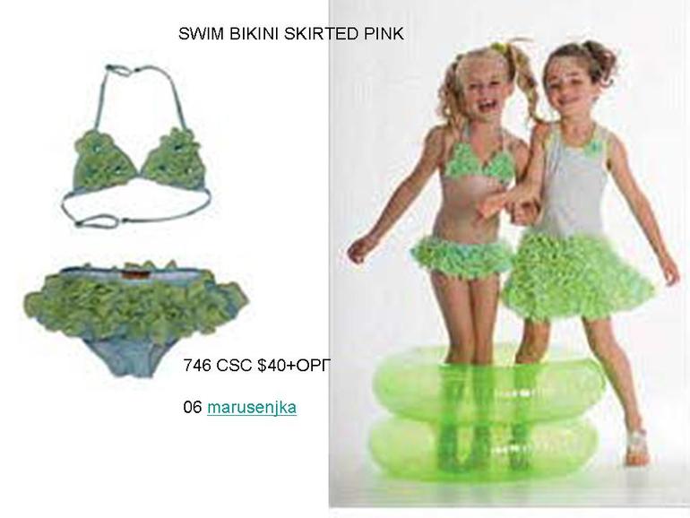 Bi**sc*o*tti* & *K**ate M**ac*k весна 2014. Ряды!