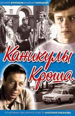 Кинофильмы нашего детства!! Смотрят ваши дети и Вы?))