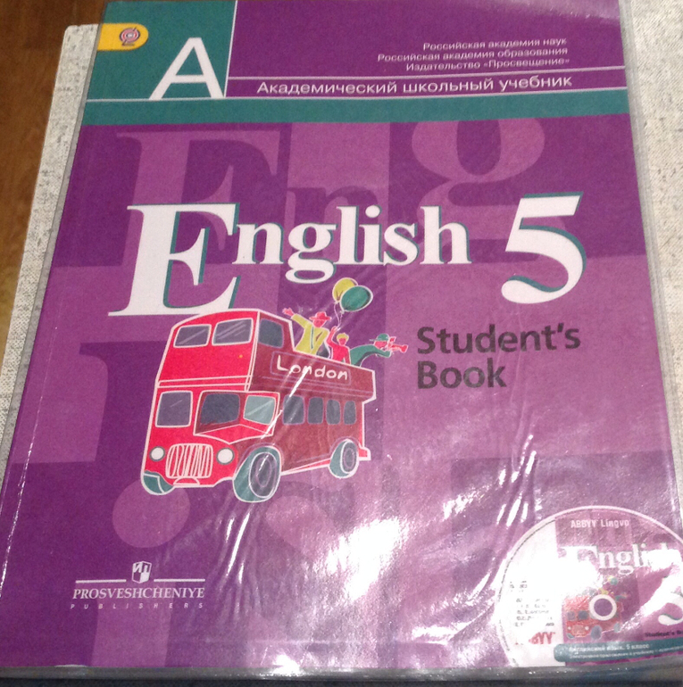 Учебник по английскому языку 5 класс 2024