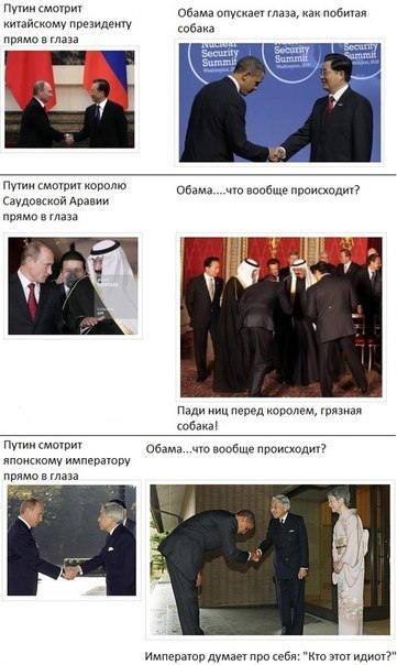 ПУТИН VS ОБАМА. Интересная подборка.