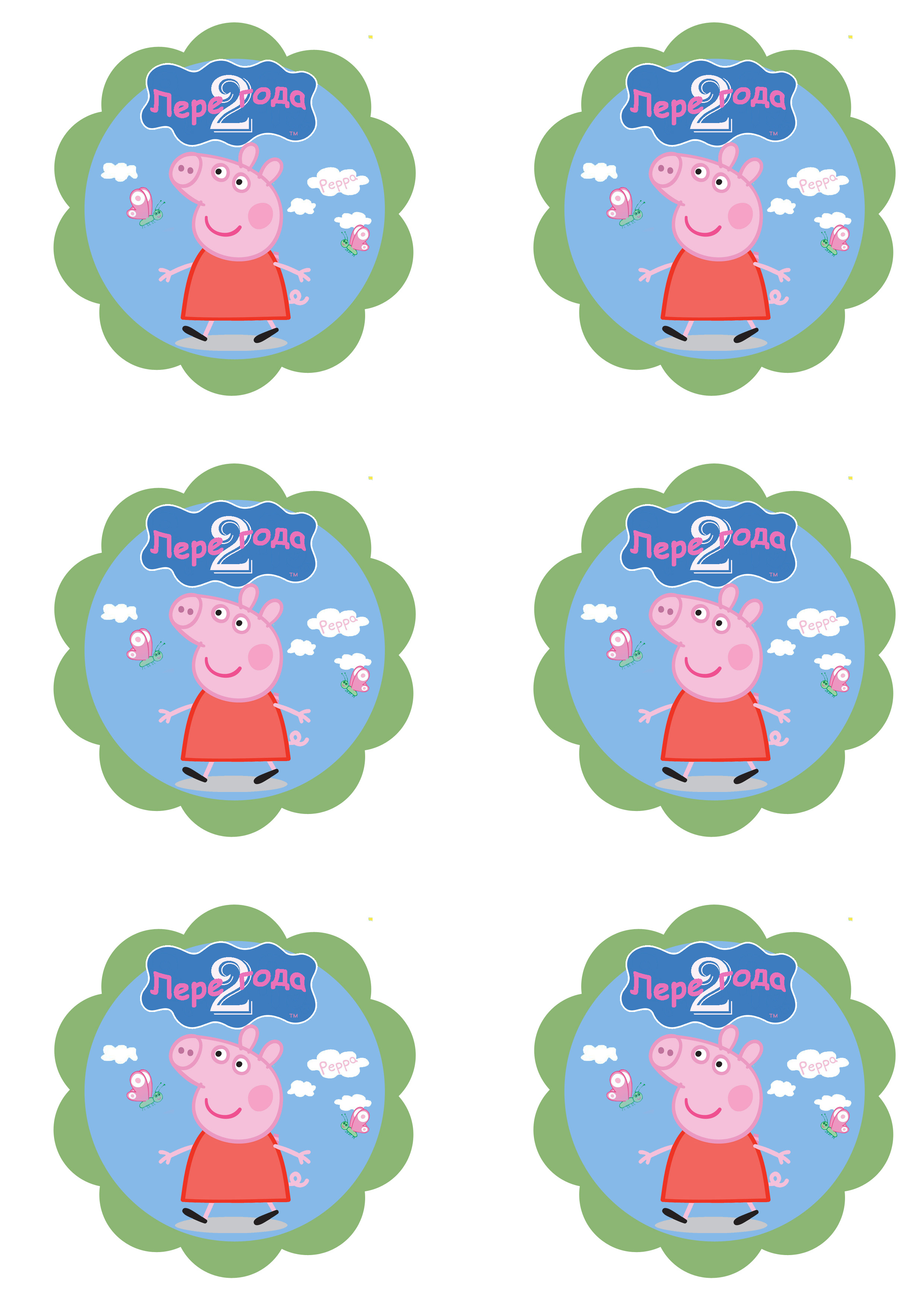 Подготовка к Дню рождения в стиле свинки Пеппы...