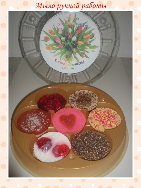 Мое праздничное мыло