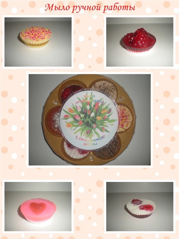 Мое праздничное мыло