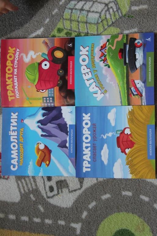 Книги и игрушки в дорогу для мальчика 2,5 лет.