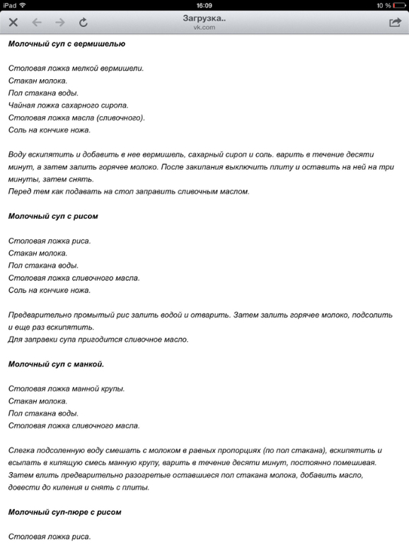 Рецепты супов от года