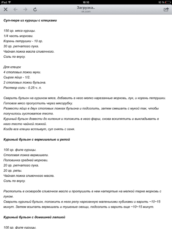 Рецепты супов от года