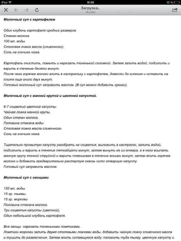 Рецепты супов от года