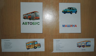 ТН №6 Транспорт, 1.2 года
