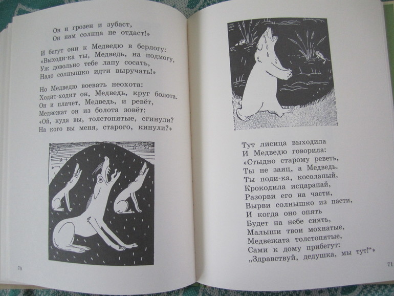 Краденое солнце