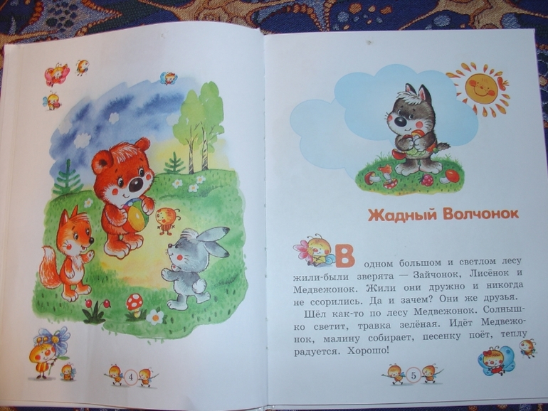 Что такое хорошо и что такое плохо