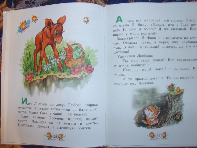 Что такое хорошо и что такое плохо