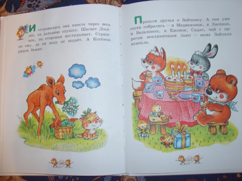 Что такое хорошо и что такое плохо