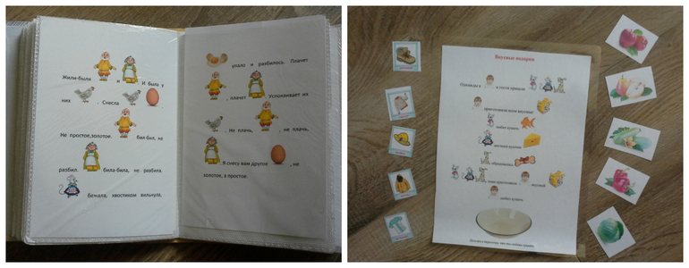 Игры для развития памяти и речи. Мнемотехники для малышей (со ссылками для скачивания материала)