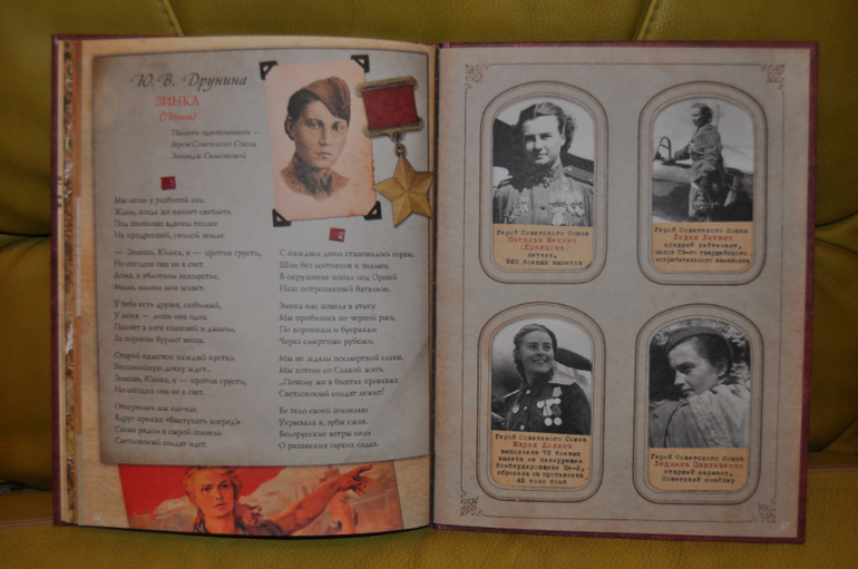 России верные сыны. Стихи о настоящих героях