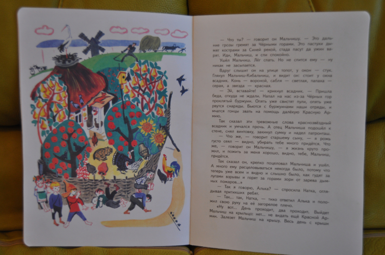 Из лучших советских детских книг. Тоненькие книги Оникс.