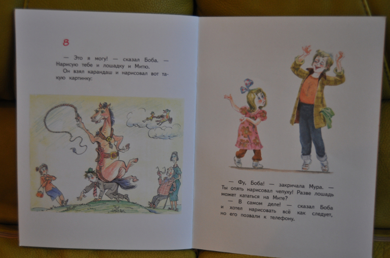 Из лучших советских детских книг. Тоненькие книги Оникс.