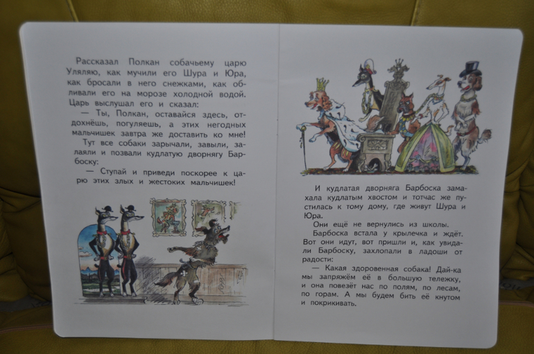 Из лучших советских детских книг. Тоненькие книги Оникс.